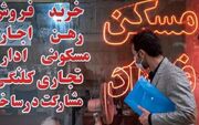 جهش ۱۰۰ درصدی قیمت مصالح ساختمانی