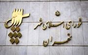 از اولین شورای تهران تا انتخابات معلق