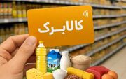 افزایش رقم کالابرگ در ایستگاه مهر