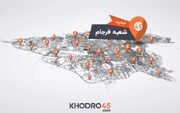 خودرو۴۵ با افتتاح شعبه فرجام، به ۸۱ شعبه در کشور رسید