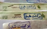 ممنوعیت صدور چک رمزدار از هفتم مهر