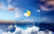 پیش‌بینی هواشناسی طی ۲ روز آینده