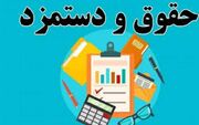شکاف معیشت و مزد هر ماه عمیق‌تر می‌شود
