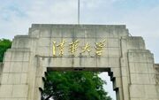 خیز چین برای ورود به جمع ۱۰ دانشگاه برتر جهان