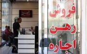 بختک اجاره روی زندگی