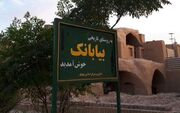 «بیابانک» نمونه‌ای از روایت تاب‌آوری فرهنگی ایران از مسیر میراث ناملموس