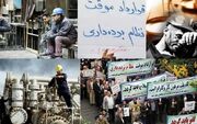 چرا بساط استثمار جمع نمی‌شود؟