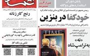 بازگشت روزنامه اعتماد پس از ۴ روز