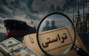 ۳۰ میلیارد بشکه نفت را چه کسانی فروختند؟