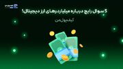 5 سوال رایج درباره میلیاردرهای ارز دیجیتال!