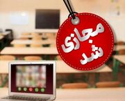 مدارس این شهر شنبه ۲۶ آبان تعطیل شد