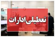 پنجشنبه‌ها در این استان تعطیل شد