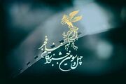 پوستر جشنواره فیلم فجر خیلی زود رونمایی شد