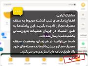 اطلاعیه ایرانسل درباره پیامک‌های سقف مصرف مجاز