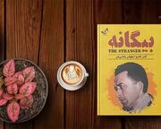 جهان خالی و سرد، با همه بیگانه در انزوای مطلق