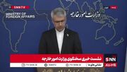 ایران تمام سفرای عضو اتحادیه اروپا را احضار کرد
