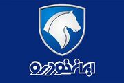 پرونده واگذاری ایران‌خودرو به قوه قضاییه رفت