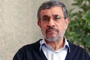 احمدی‌نژاد خود را برای روز مبادا آماده می‌کند؟!