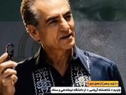 سخنرانی محمدرضا پهلوی که بیسیمچی مدیا منتشر کرد