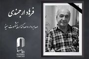 فرهاد ارجمندی درگذشت