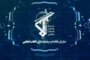 اطلاعات سپاه برای این افراد خط‌ونشان کشید