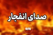 صدای انفجار از این نقطه کشور آمد