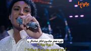 مایکل برگشته؛ قلب تپنده خاطرات خاک گرفته دهه 60