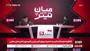 از دو بند توافق ایران و آمریکا ایراد گرفته شد