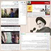 بازخوانی بیانات امام خمینی(ره) به بهانه واکنش ها به یک صحنه از سریال «بدنام»