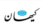 کیهان مذاکرات هسته‌ای را مختومه اعلام کرد!