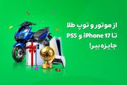 «جام پیشِ اسنپه»؛ پیش‌بینی کنید و برنده شوید