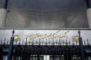 اطلاعیه بانک مرکزی درباره تغییر نرخ سود بانکی