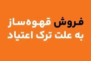 بنرهای خلاقانه‌ای که در سراسر شهر تهران نصب شد