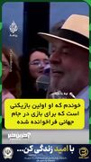 رئیس‌جمهور برزیل، نیمار را دست انداخت