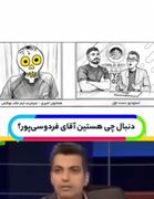 سرمربی بوکس خاطرات خنده‌دار فردوسی‌پور را زنده کرد