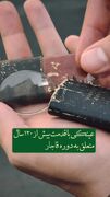 شمایل جالب یک فریم عینک در دوران قاجار