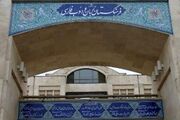 واژه عجیبی که به فهرست زبان فارسی اضافه شد