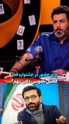 امین زندگانی: برای حضور در جشنواره فجر فحش ناموسی خوردم