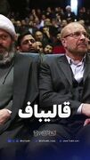 روحانی آوازه‌خوانی که این روزها سروصدا کرده است