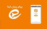 ادعای مسدودسازی کانال‌های ضد مذاکره در ایتا!