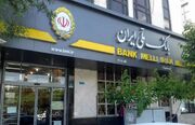 خدمات کارت بانک ملی از این ساعت قطع می‌شود
