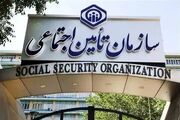 تامین اجتماعی عذرخواهی کرد!