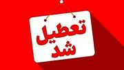 ادارات این استان‌ها سه‌شنبه ۱۶ تیرماه تعطیل شد