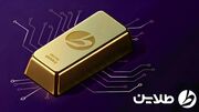 آیا طلاین معتبر است؟ آیا می‌توان به پلتفرم طلاین اعتماد کرد؟