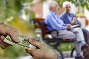 مبلغ فوق العاده خاص برای بازنشستگان دولت تغییر کرد
