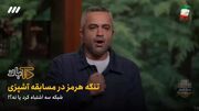 این روزها آشپز صداوسیما هم درباره تنگه هرمز حرف می‌زند