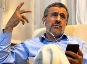 اطلاعیه درباره خبر حصر خانگی محمود احمدی‌نژاد