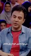 سردار آزمون برای عمو پورنگ سنگ‌تمام گذاشت