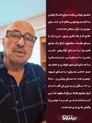 خالق ترانه یار دبستانی و بزن تار به سرطان مبتلا شد