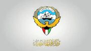 اتهام کویت به ایران درباره حمله به زیرساخت‌ها
